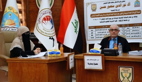 رسالة ماجستير في جامعة كركوك تناقش تنمية الايرادات العامة ودورها في تقليل عجز الموازنة العامة للدولة