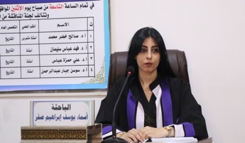 رسالة ماجستير في جامعة كركوك تناقش دور المستشرقين في توثيق تاريخ الخليج العربي