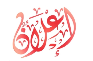 اعلان فرصة عمل