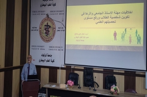 كلية الطب البيطري تقيم حلقة نقاشية عن اخلاقيات التدريسي الجامعي